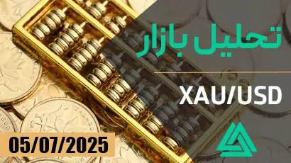 تحلیل بازار طلا 05-07