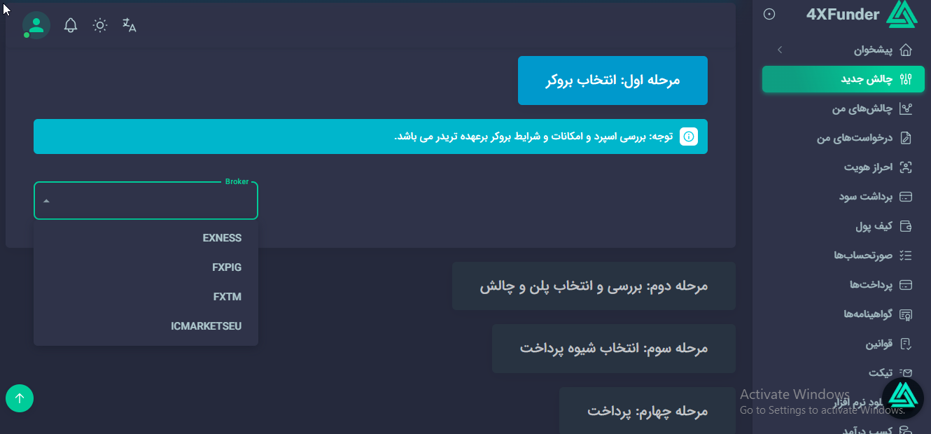 انتخاب بروکر مناسب